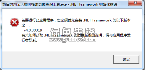 綠色先鋒2016年11月6日更新 環保理念與軟件開發的綠色精品